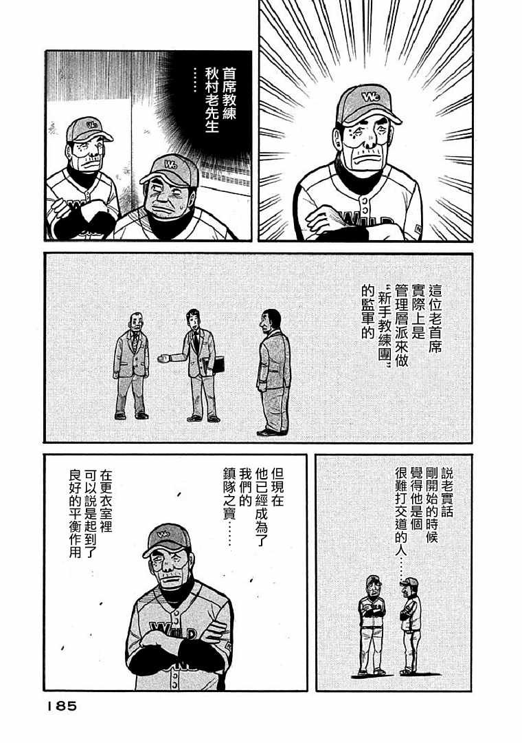 第114话