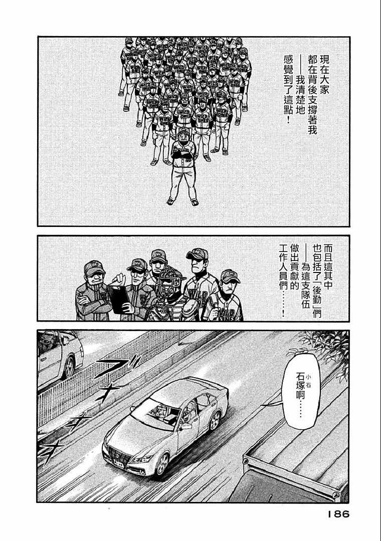 第114话