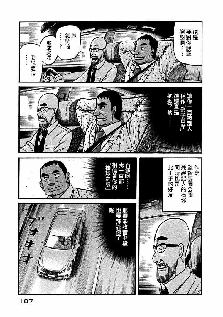 第114话