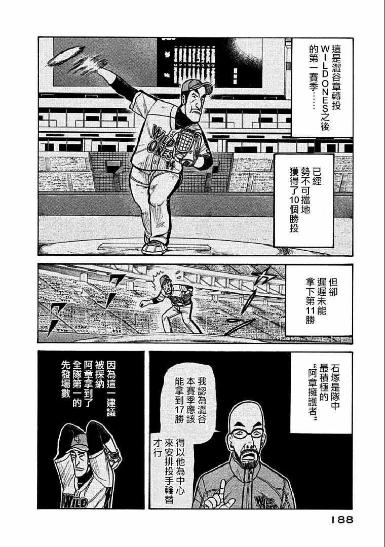 第114话