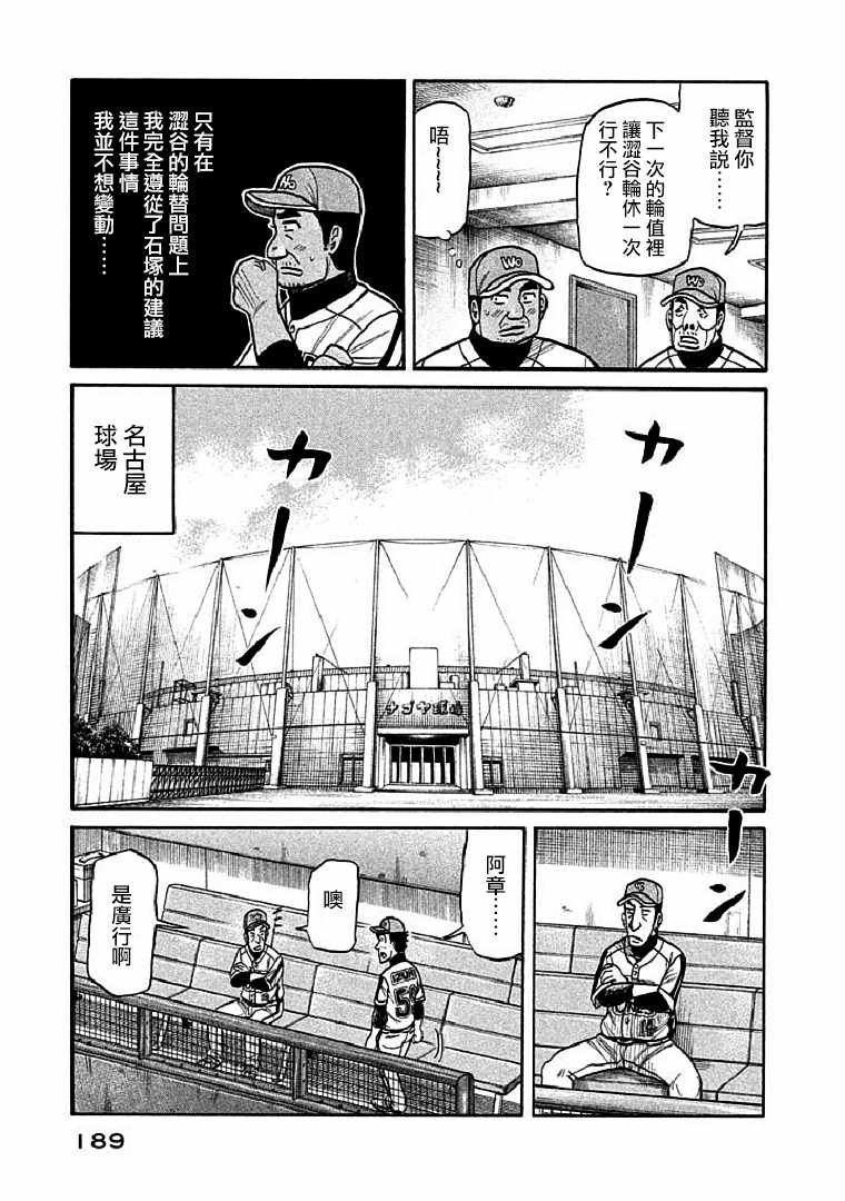 第114话