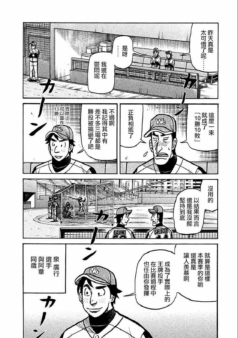 第114话