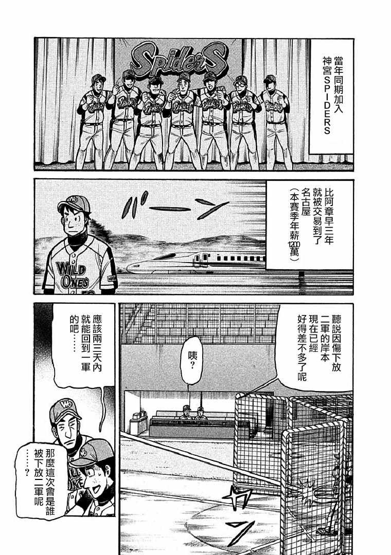 第114话