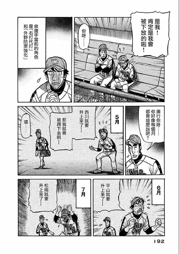 第114话