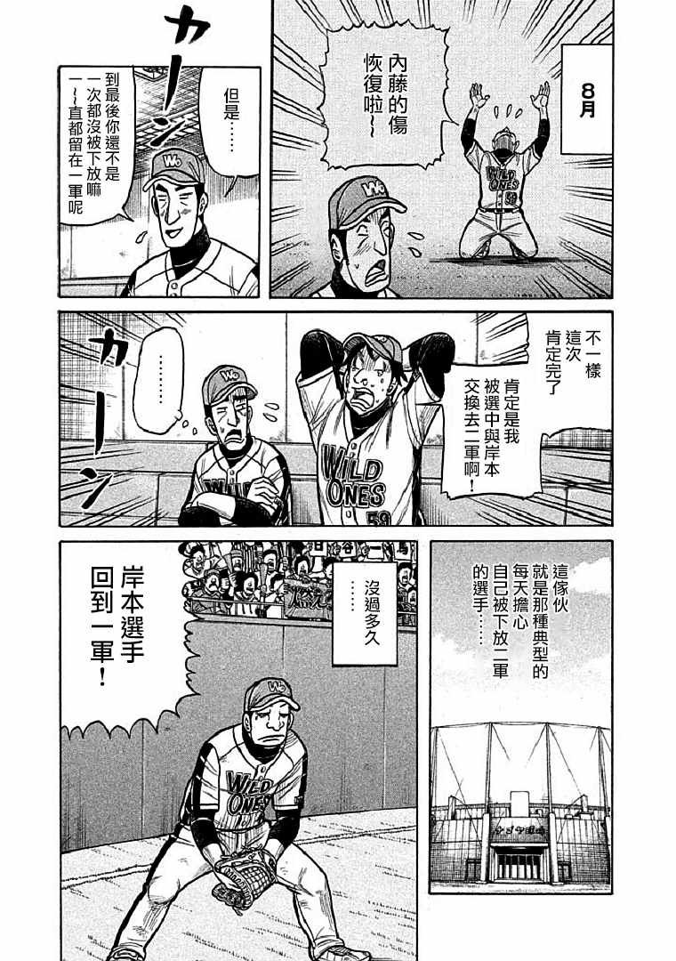 第114话