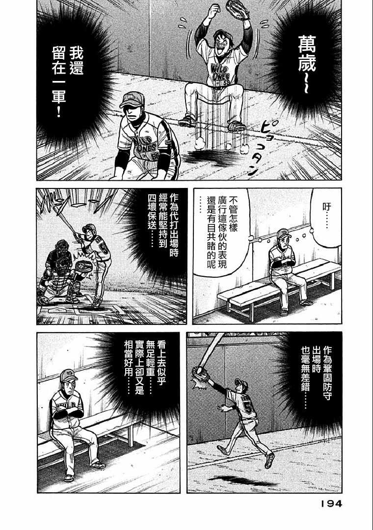 第114话