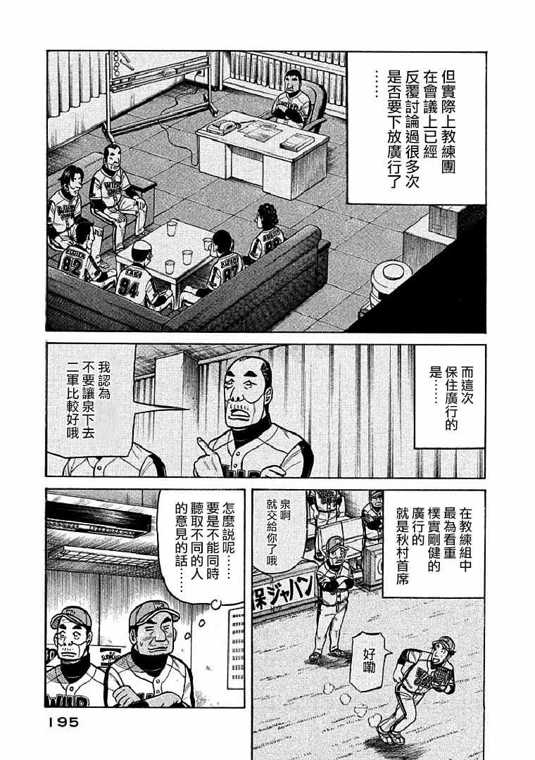 第114话
