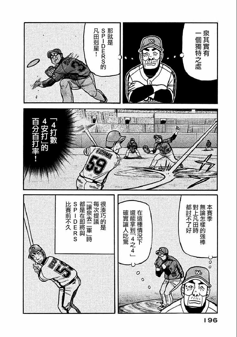 第114话