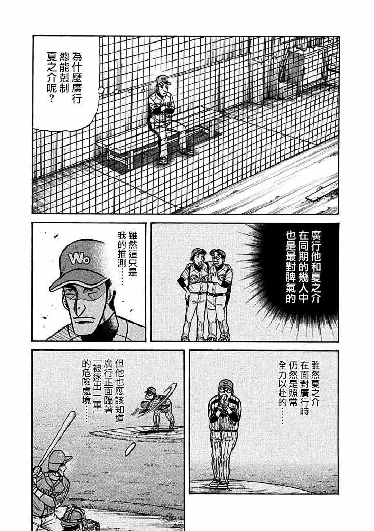 第114话