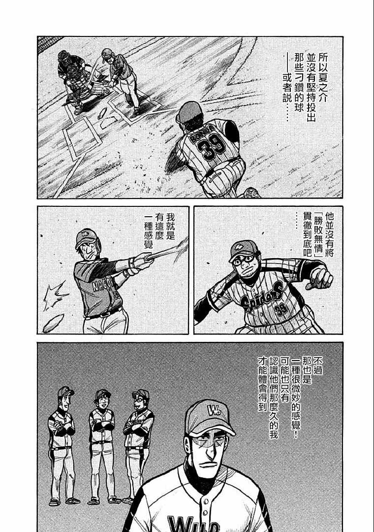 第114话