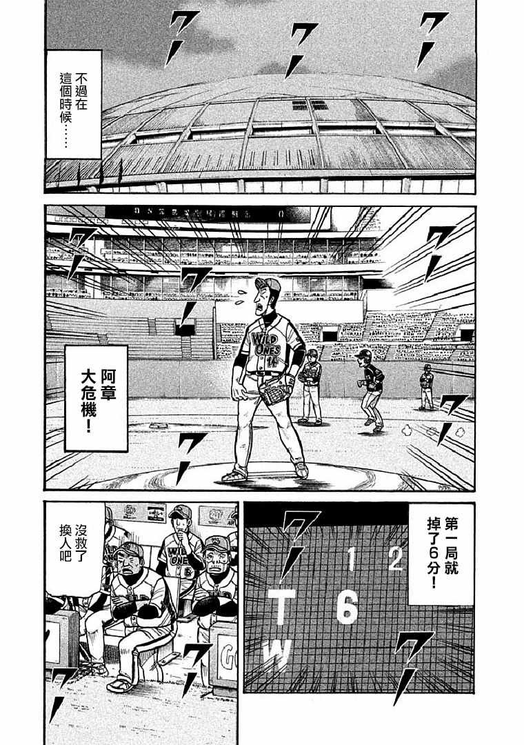 第114话