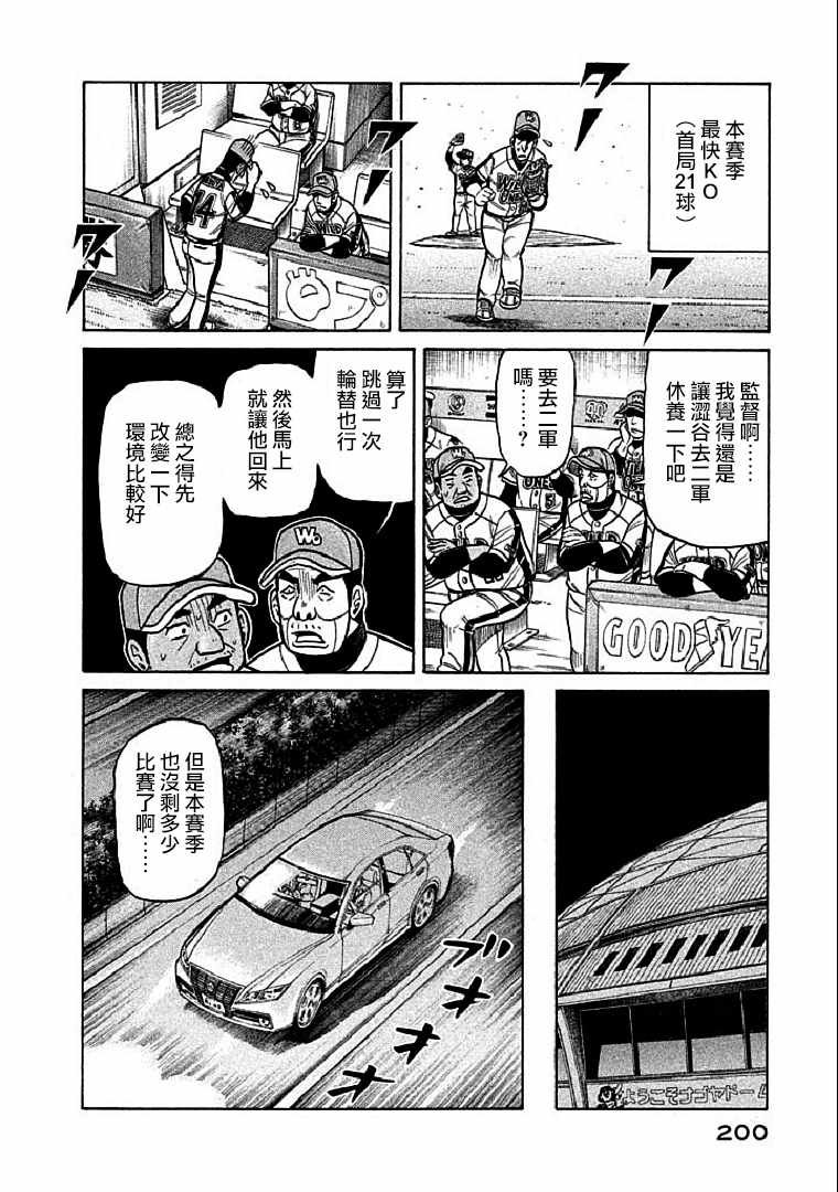 第114话