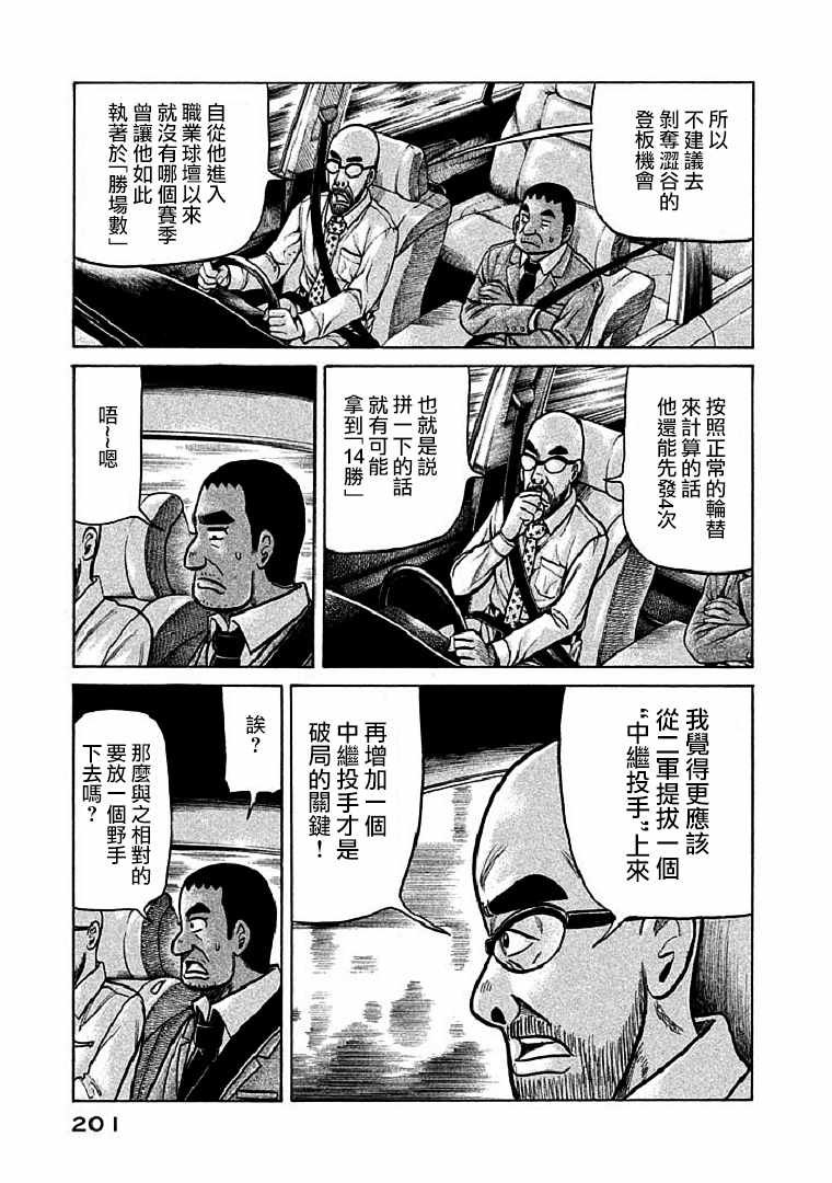 第114话