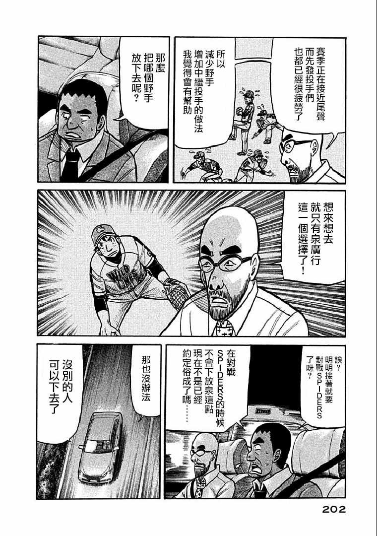 第114话