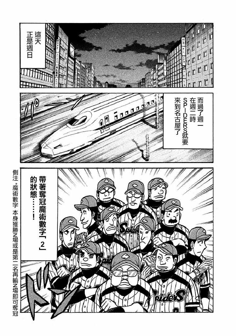 第114话