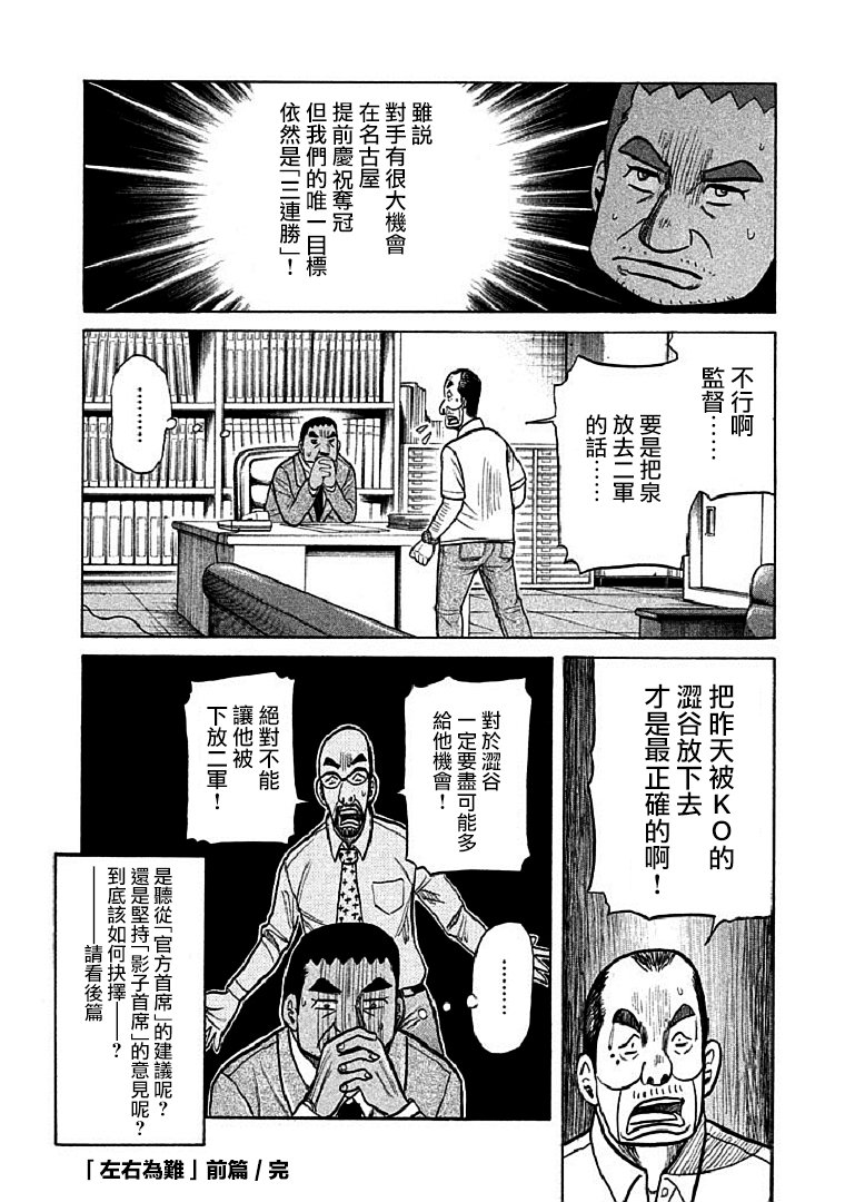 第114话