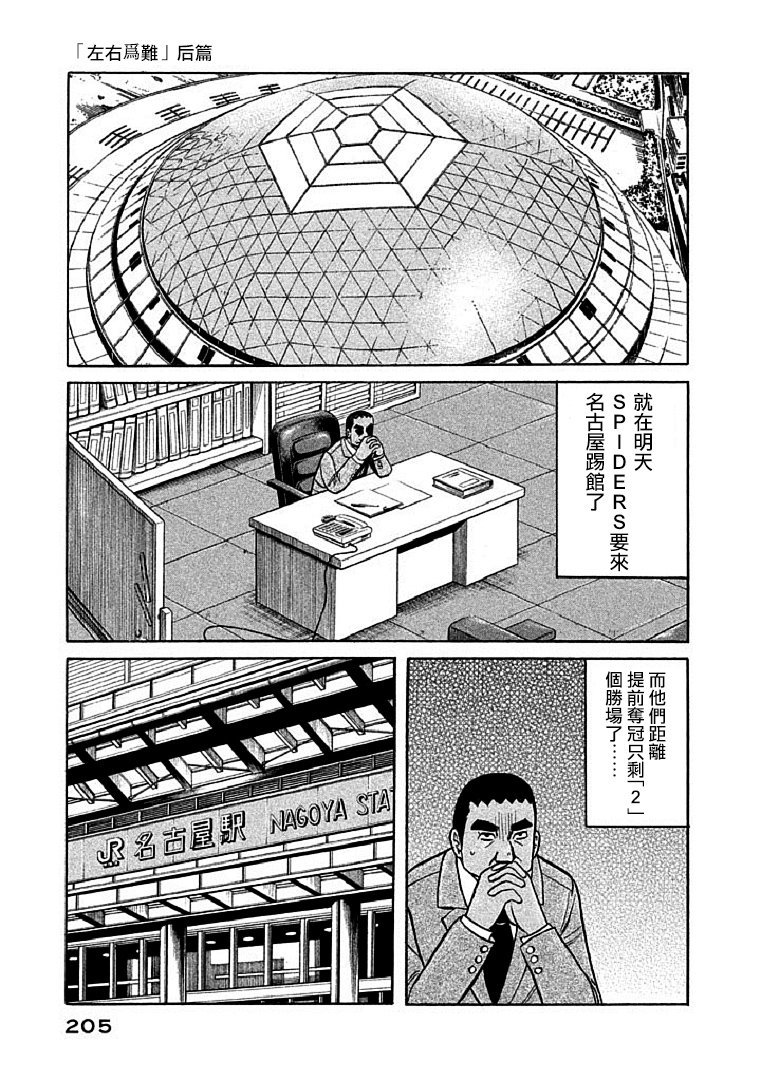 第115话