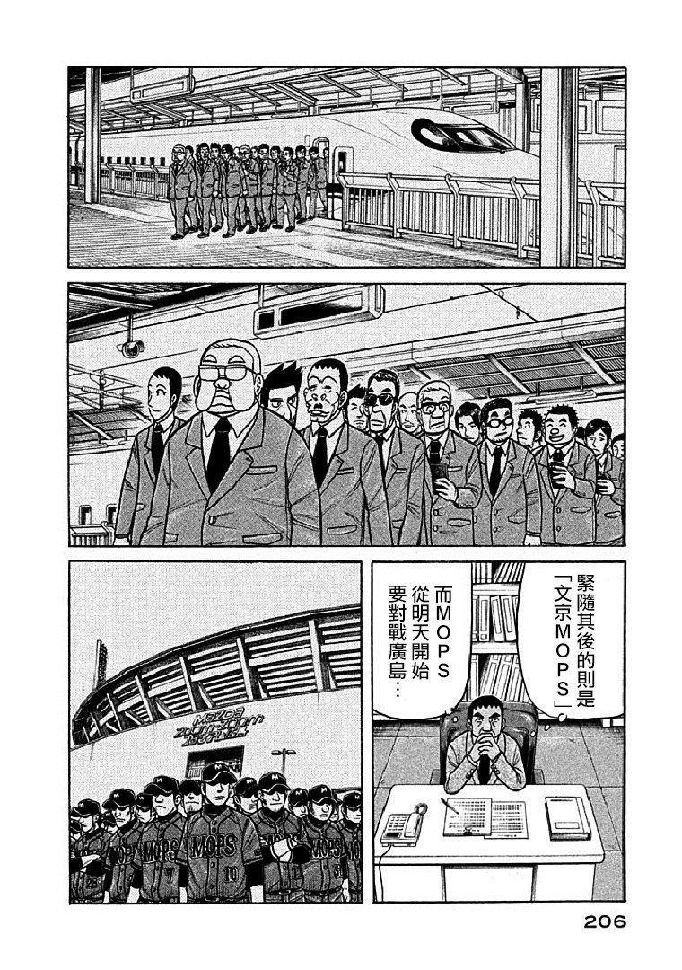 第115话