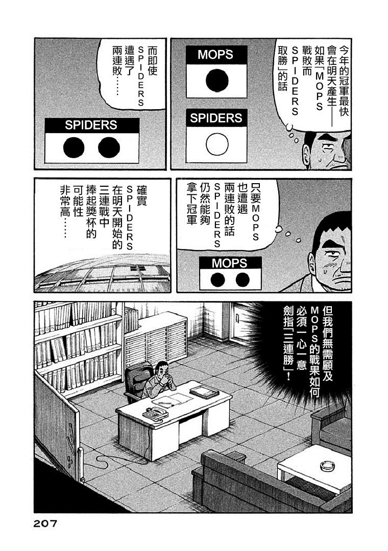 第115话