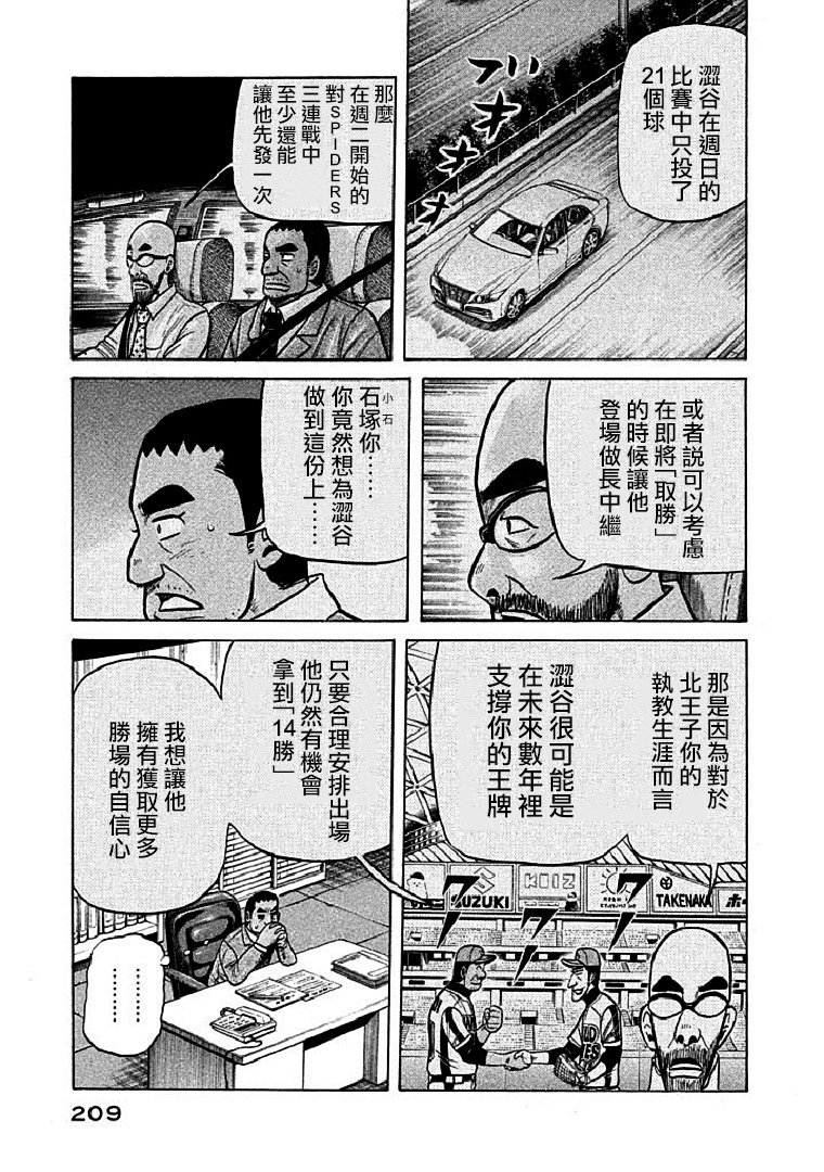 第115话