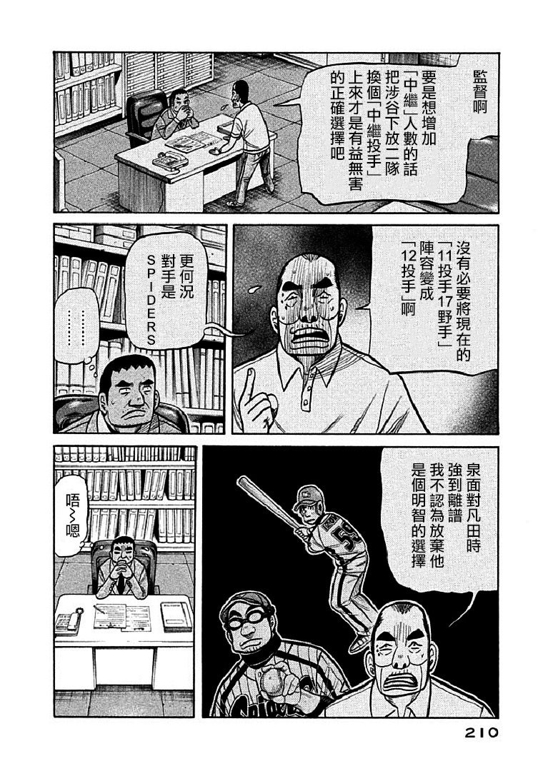 第115话