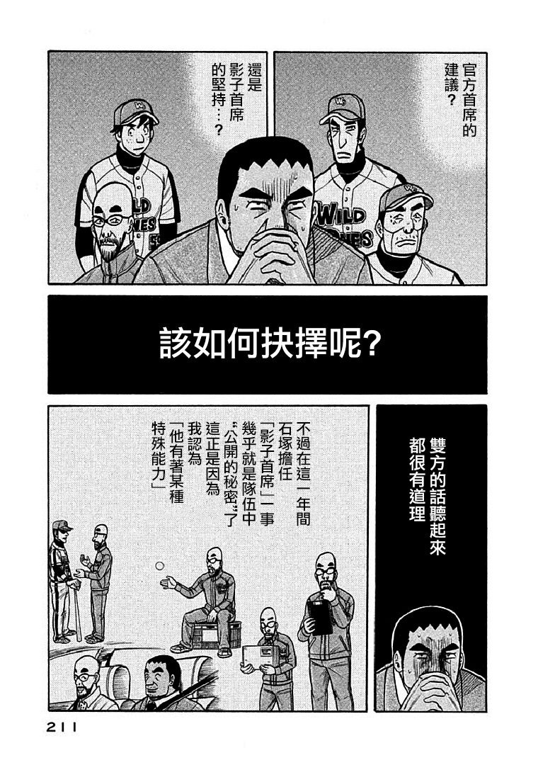 第115话