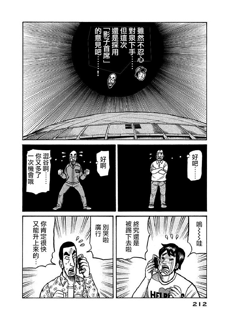 第115话