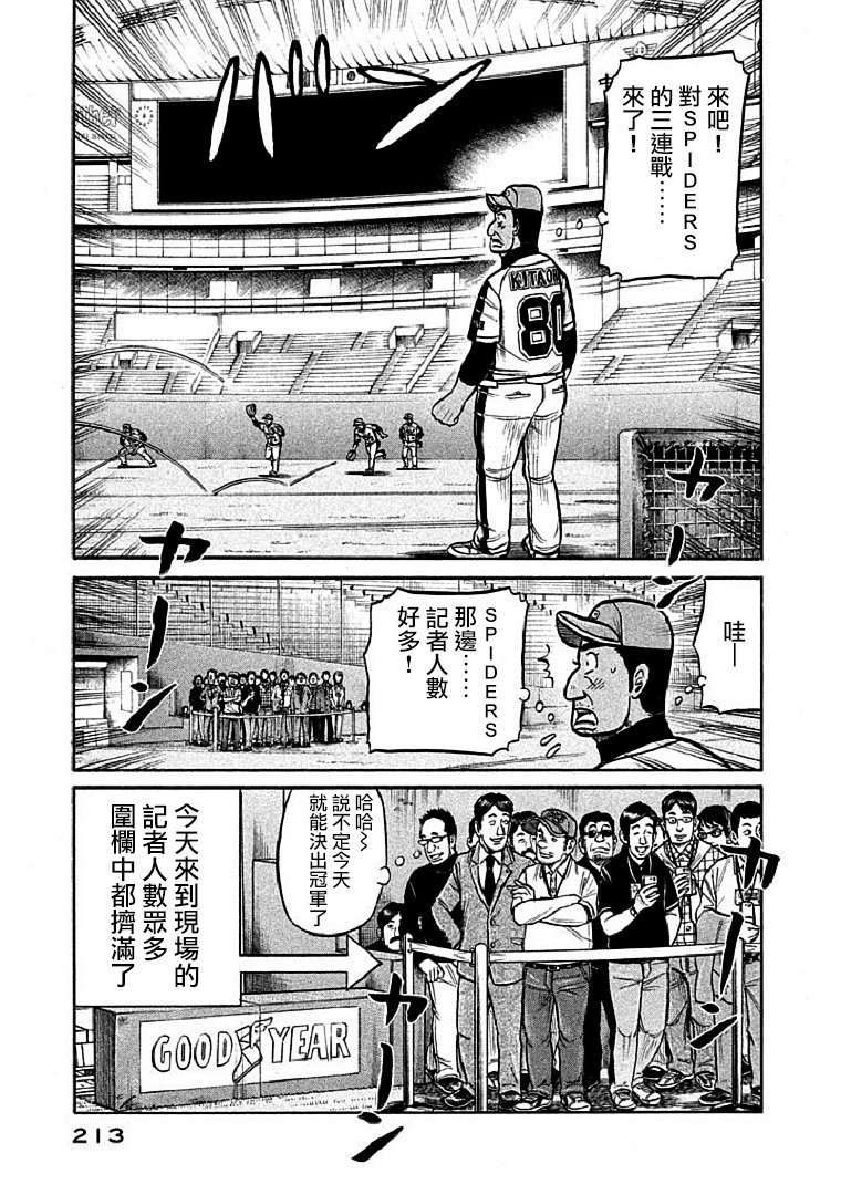 第115话