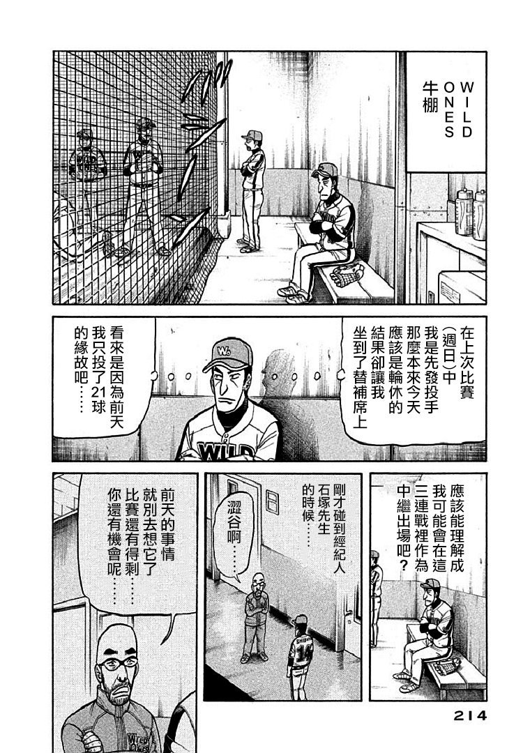 第115话
