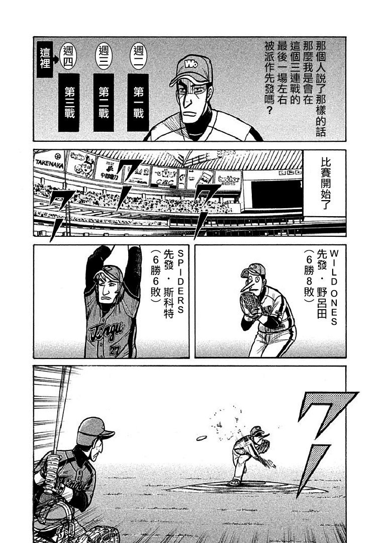 第115话