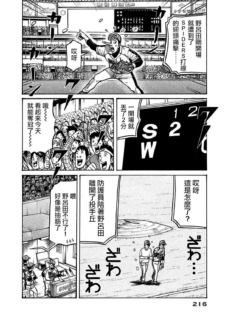 第115话