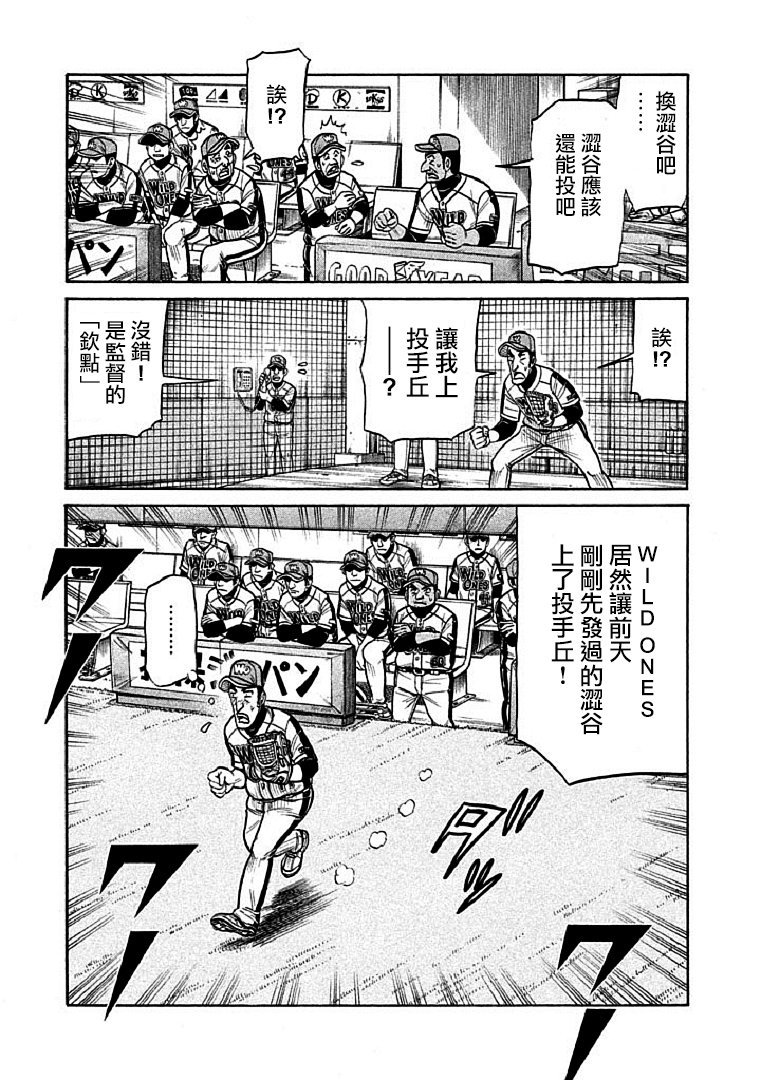 第115话