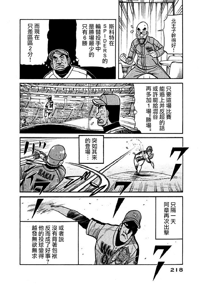 第115话