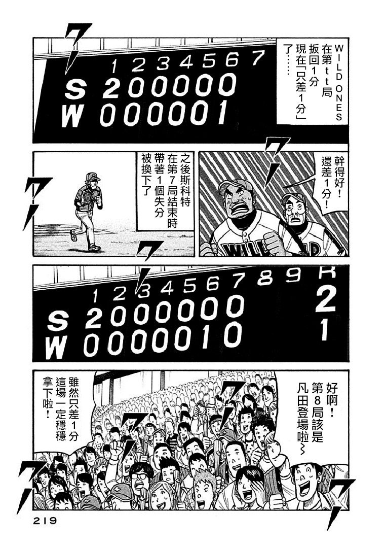 第115话