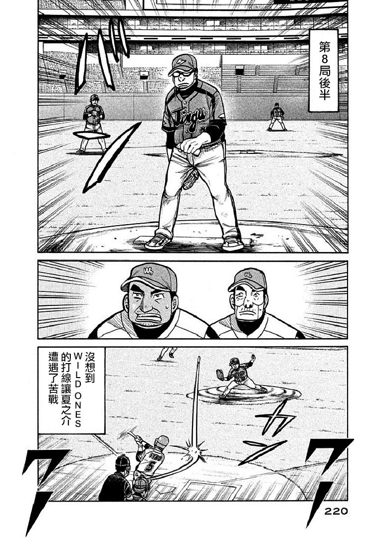 第115话