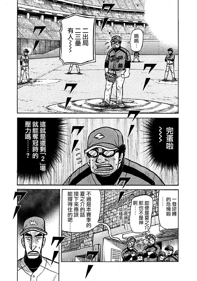 第115话
