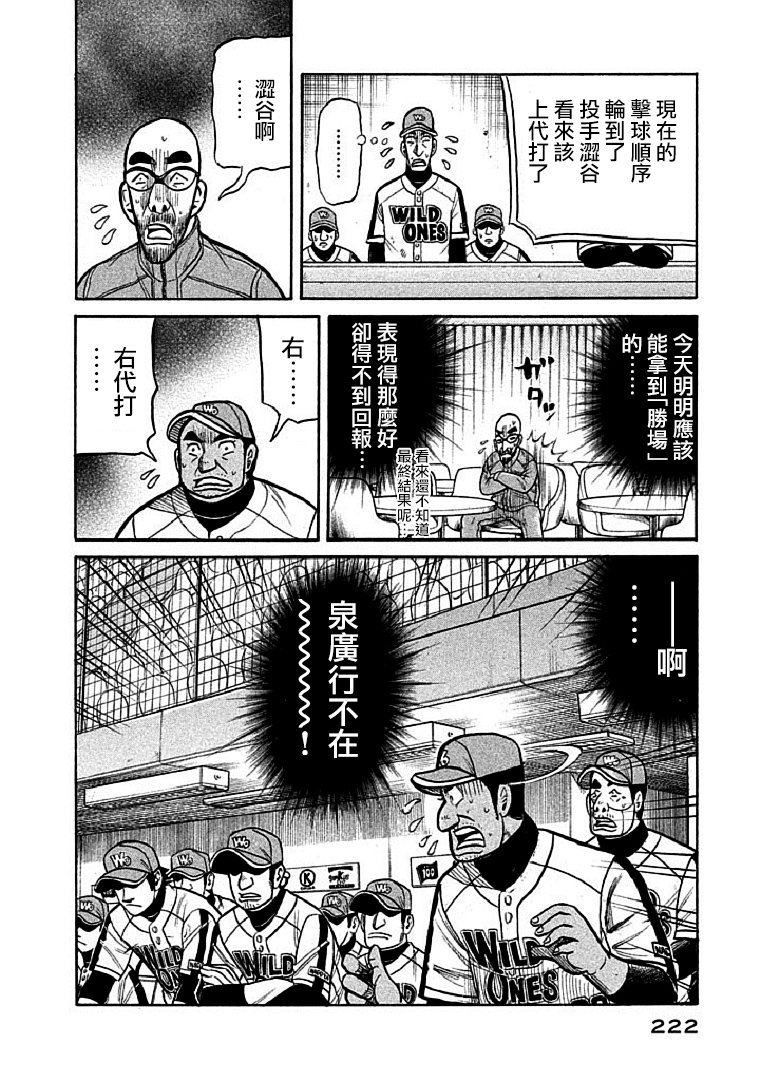 第115话