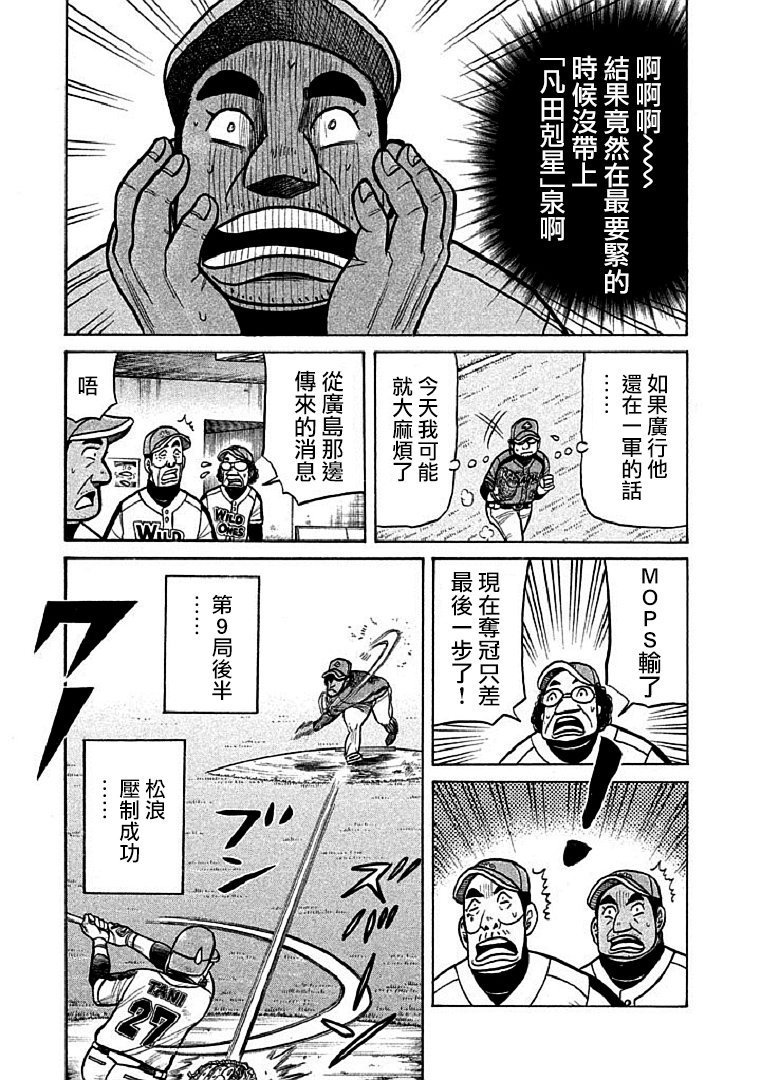 第115话