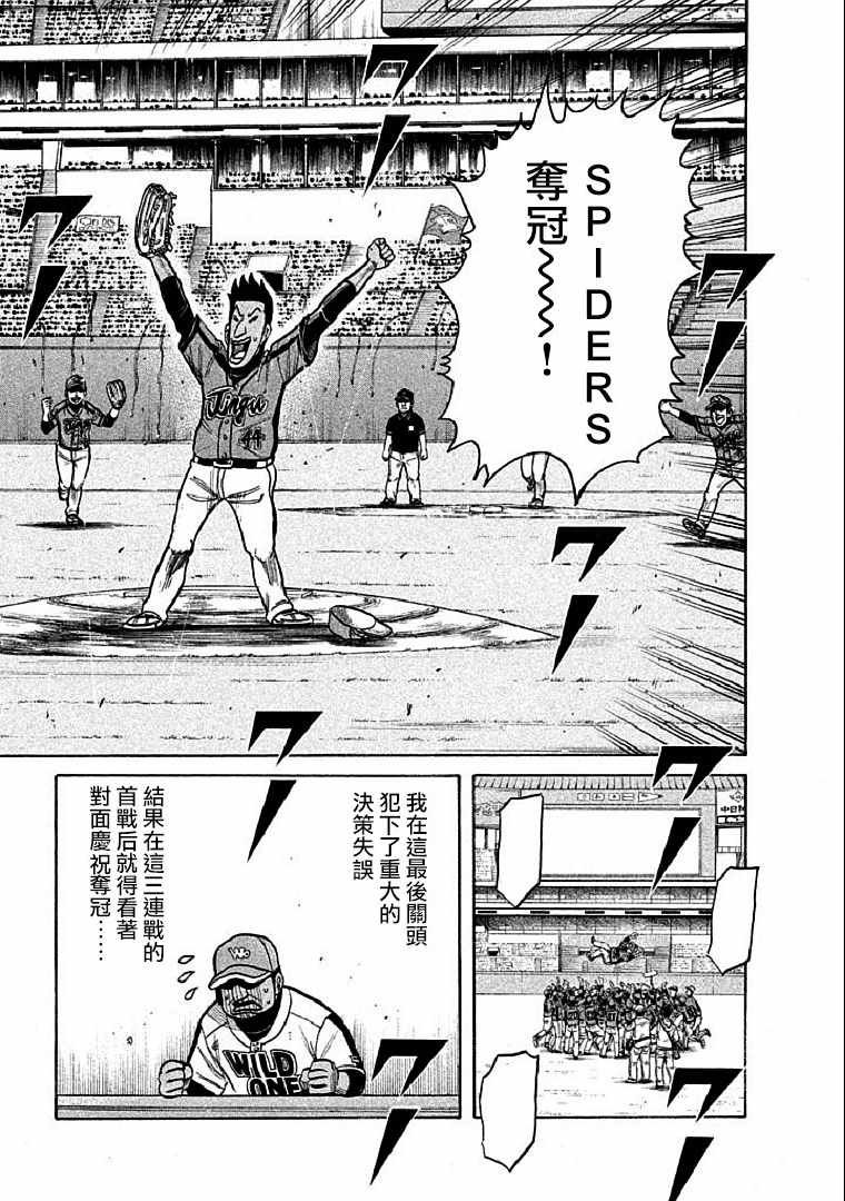 第115话