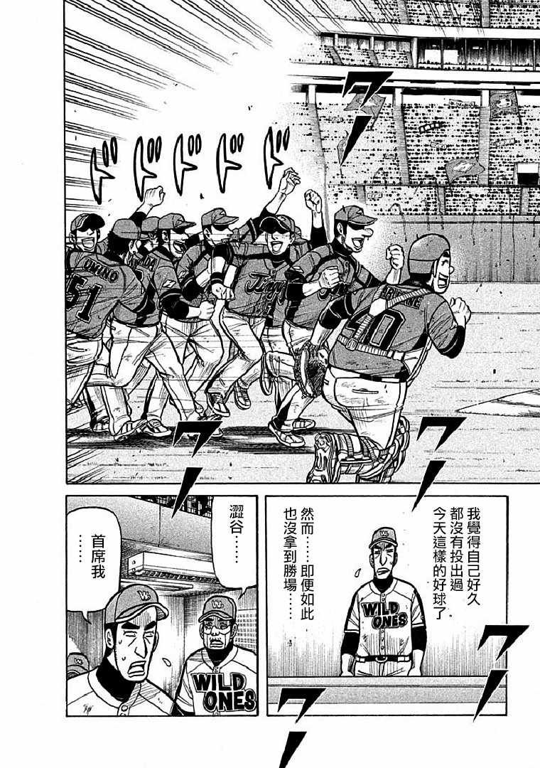第115话