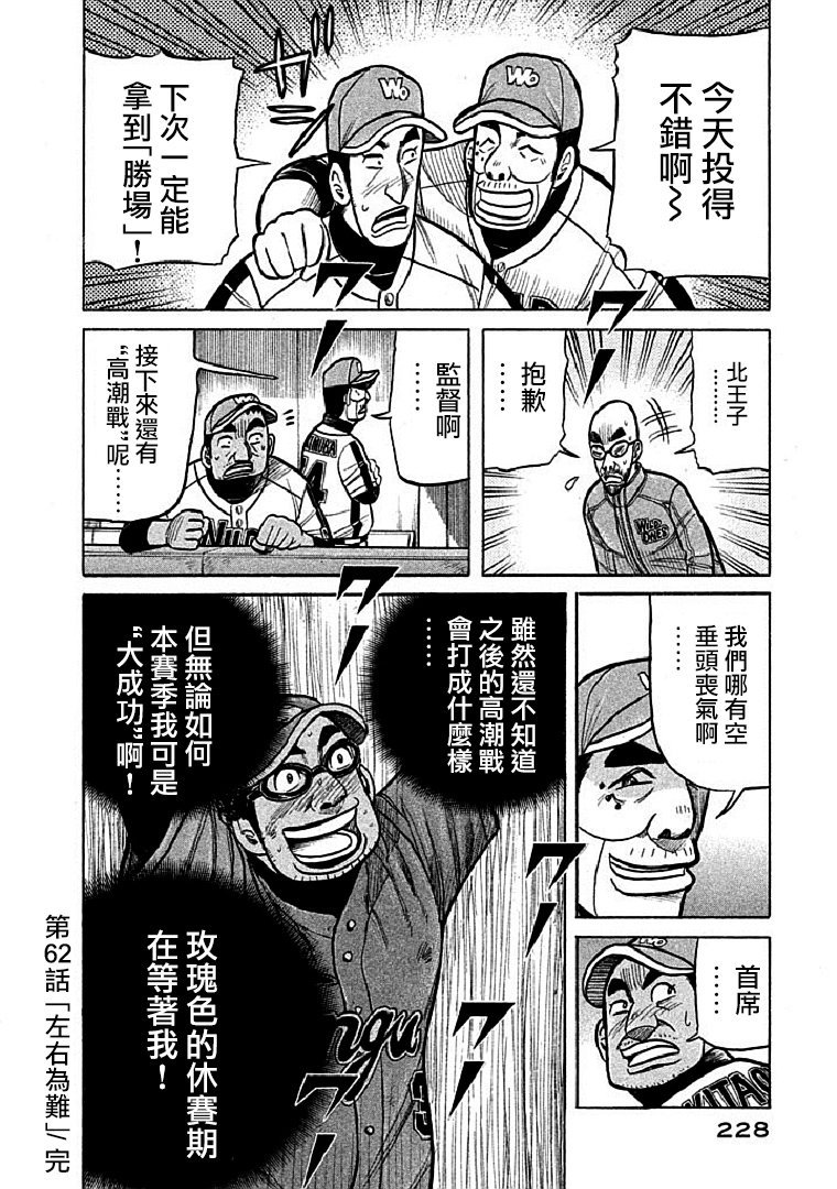 第115话