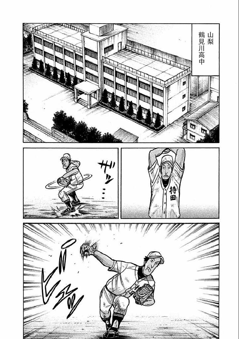 第116话