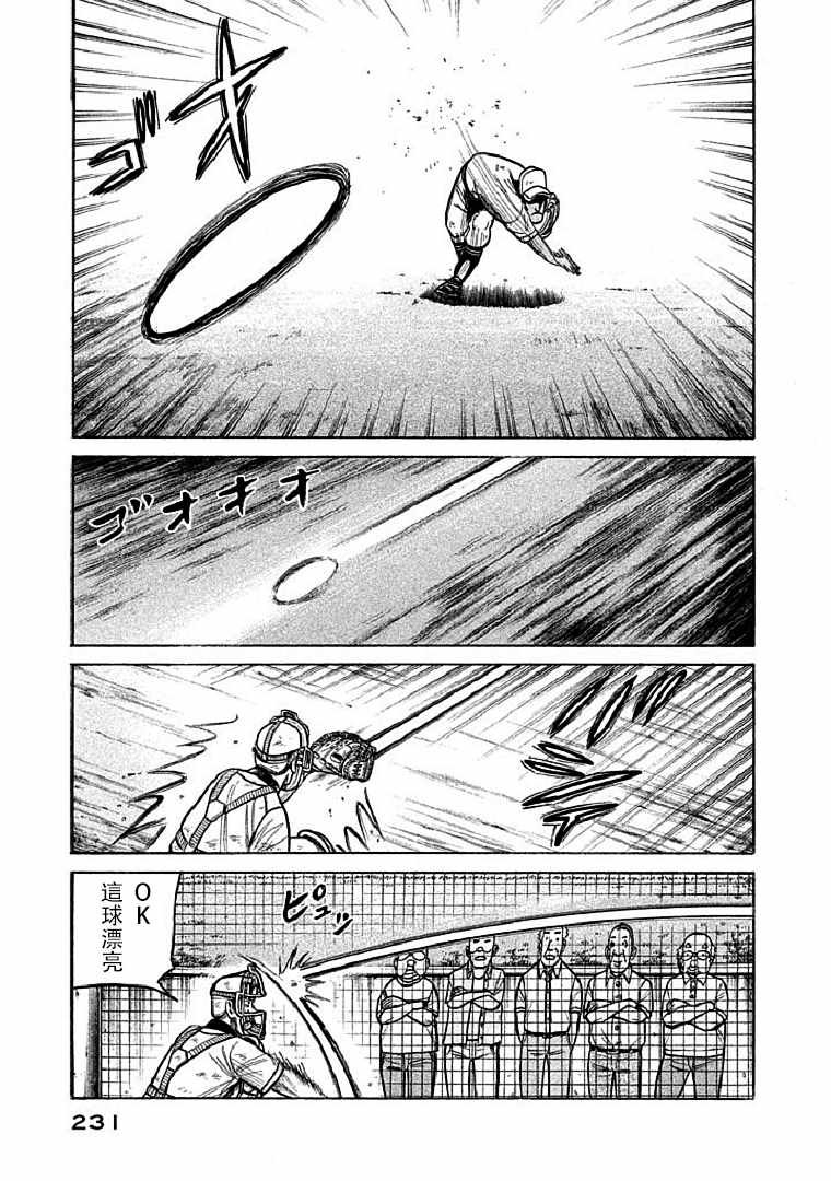 第116话