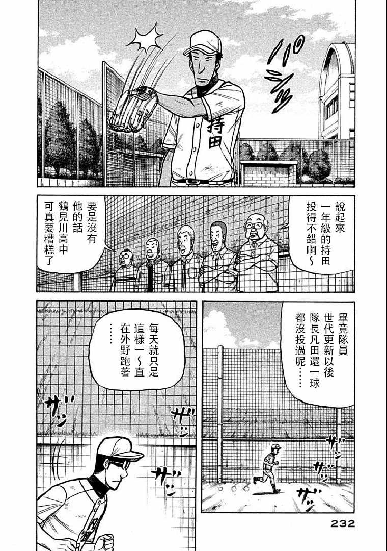 第116话