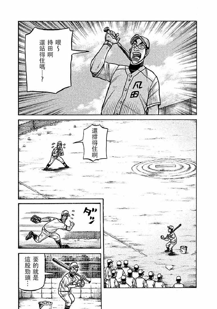 第116话