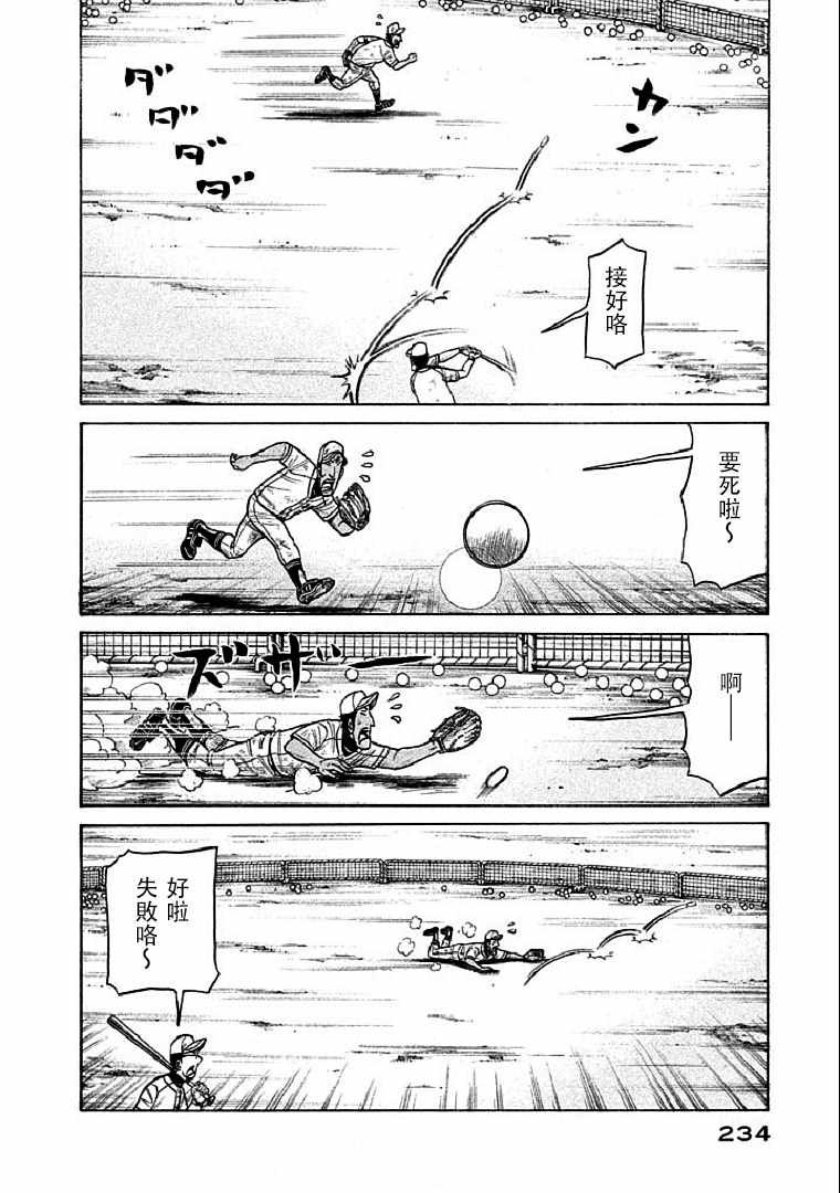 第116话