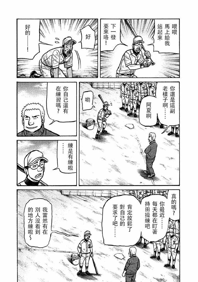 第116话