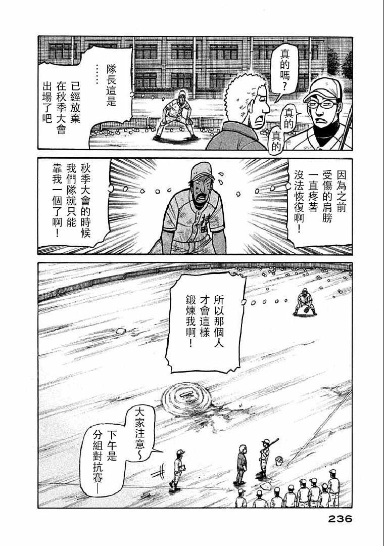 第116话