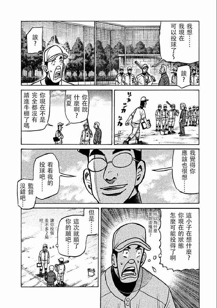 第116话
