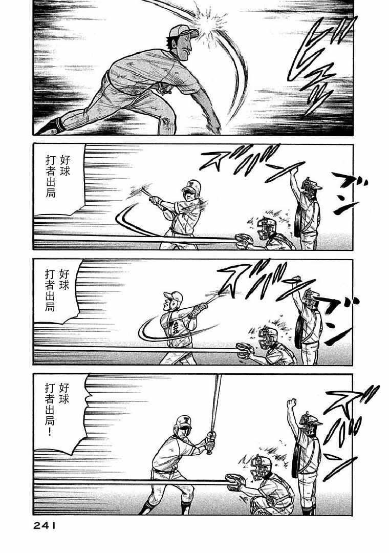 第116话